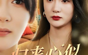 短剧《归来心似寒江月（60集）》短剧免费在线一键追