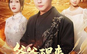 短剧《爸爸醒来，我登临至高（80集）》短剧全剧集在线免费赏