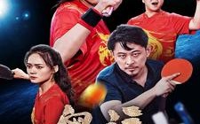 短剧《奥运之一代球神（57集）》免费短剧完整版在线看