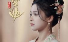 短剧《缠宫曲（80集）》精彩短剧免费在线追