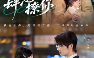 短剧《肆意撩你（70集）》短剧佳作全集免费赏