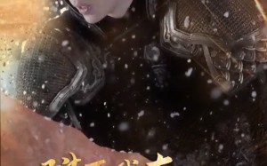 短剧《陛下我在未来等你（87集）》短剧全集免费直看