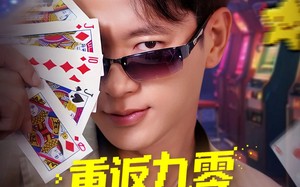 短剧《重返九零觉醒胜率之眼（81集）》经典短剧在线免费看全集