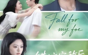 短剧《错嫁宿敌后，我真香了（73集）》精彩短剧免费畅看