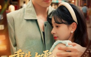 短剧《重生七零：带着萌娃去逼婚（76集）》新晋短剧全集无删减看