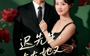 短剧《迟先生，太太她又花式作妖啦（61集）》优质短剧全集在线览