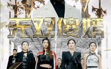 短剧《无双傻婿（78集）》热门短剧完整版免费赏