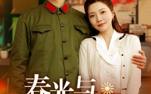 短剧《春光与我还（89集）》短剧完整高清免费看