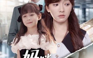 短剧《妈咪我带爹地来救你了（60集）》精彩短剧免费在线追全剧