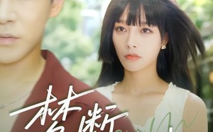 短剧《梦断不成归（61集）》高清短剧免费观看