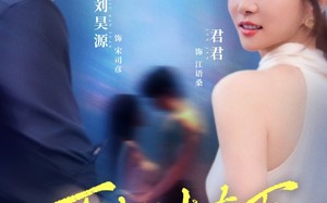 短剧《雁归时有雨（84集）》短剧免费高清全集追看