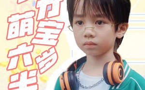 短剧《天才萌宝六岁半（52集）》免费短剧全集随心赏