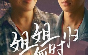 短剧《姐姐何时归（60集）》热门短剧免费完整观看