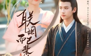 短剧《联姻而已裴大人别太爱了（54集）》免费短剧全集畅快观