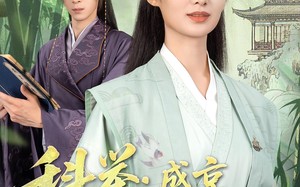 短剧《科举盛京第一女状元（84集）》短剧全集免费在线品鉴