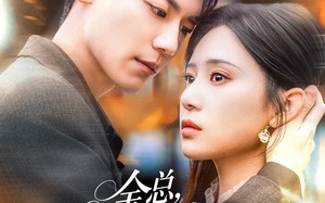 短剧《金总，太太又带小姐离家出走了（75集）》短剧全集免费在线播放