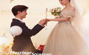 短剧《婚姻攻略之星光璀璨（32集）》短剧高清全集免费享