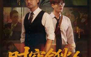 短剧《时空合伙人（10集全）》优质短剧免费全集赏