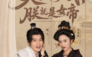 短剧《史上最强山贼：捡个女帝当老婆（80集）》短剧完整版在线畅享