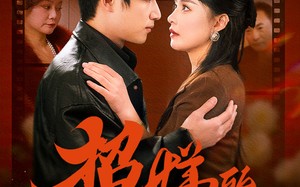 短剧《被收养后穷爹妈找上门（70集）》免费短剧在线完整观