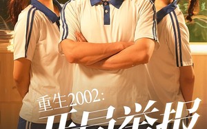 短剧《重生2002开局举报校花偷窃（70集）》热门短剧全集免费播放