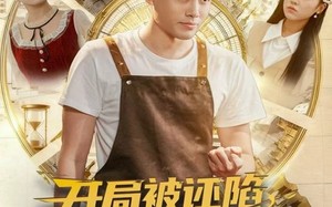 短剧《开局被诬陷，我靠透视鉴宝破大案（82集）》短剧免费完整版在线赏