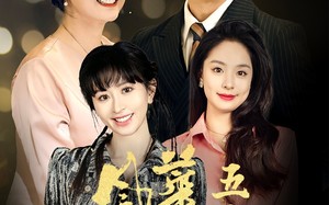 短剧《风华正茂五十岁（70集）》短剧超清全集免费观