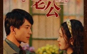 短剧《重生八零之女儿帮我挑老公（83集）》免费短剧全集畅快观