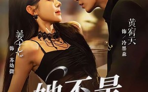 短剧《她不是坏女孩（79集）》免费短剧全集畅快看