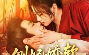 短剧《侧妃娇软拨君心（116集）》短剧免费无删减观看