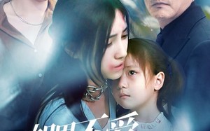 短剧《如果不爱，请别伤害（60集）》短剧全集免费看不停