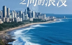 短剧《奔跑在山海之间的浪漫（65集）》短剧免费在线全集欣赏