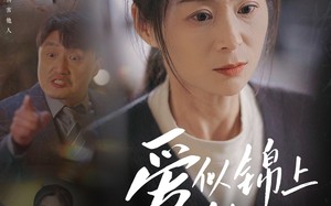 短剧《爱似锦上繁花（60集）》精彩短剧无删减免费看