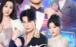 短剧《天才萌宝霸宠妈咪负心爹地你靠边站（60集）》免费短剧全集畅快看