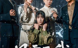 短剧《风雪压我两三年（50集）》免费短剧全集畅享