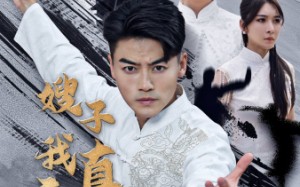 短剧《嫂子我真无敌了（50集）》优质短剧全集免费览