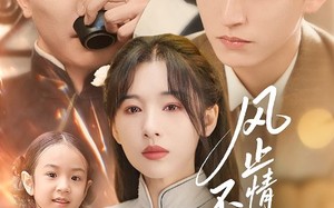 短剧《风止情散不相认（74集）》短剧免费全集尽情观