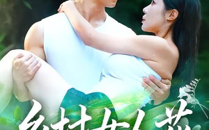 短剧《乡村女人花（96集）》短剧高清全集在线赏