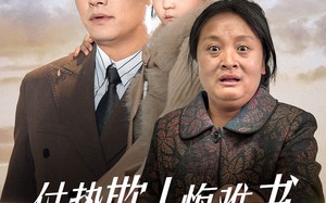 短剧《仗势欺人悔难书（60集）》短剧免费全集在线赏