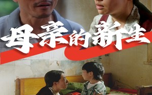 短剧《母亲的新生（30集）》精彩短剧全集免费赏