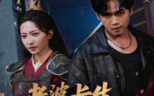 短剧《老婆长生我无敌（60集）》免费短剧高清在线播