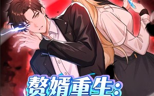 短剧《赘婿重生末日前72小时（63集）》爆款短剧全集在线览