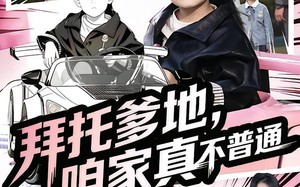 短剧《七岁闺女竟是我的顶头上司（72集）》热门短剧完整版欣赏