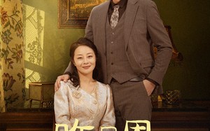 短剧《昨日恩今朝泪（61集）》短剧在线免费看全集