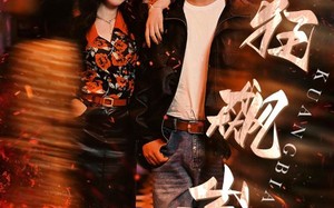 短剧《狂飙岁月（95集）》短剧免费全集高清享