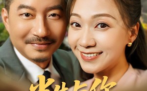 短剧《半生与你共白头（48集）》高分短剧全集免费畅看