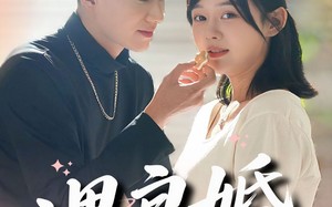 短剧《遇良婚（87集）》优质短剧免费全集速看