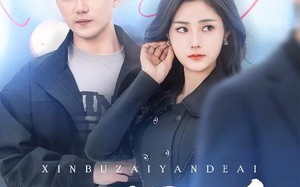 短剧《心不在焉的爱（46集）》高分短剧完整版在线赏