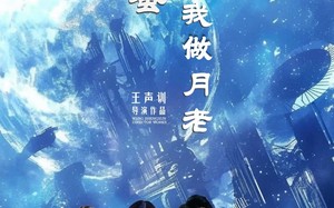 短剧《嗨闺蜜系统逼我做月老（52集）》短剧全集免费在线悦赏