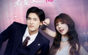 短剧《裴先生你的心尖儿老婆又想离婚啦（80集）》短剧免费观看无广告